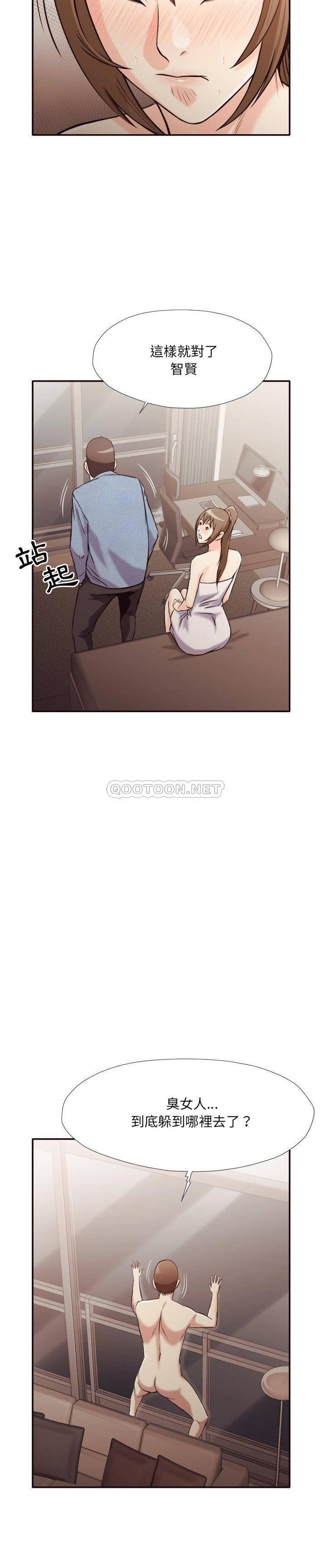 《老师的黑历史》漫画 第35章