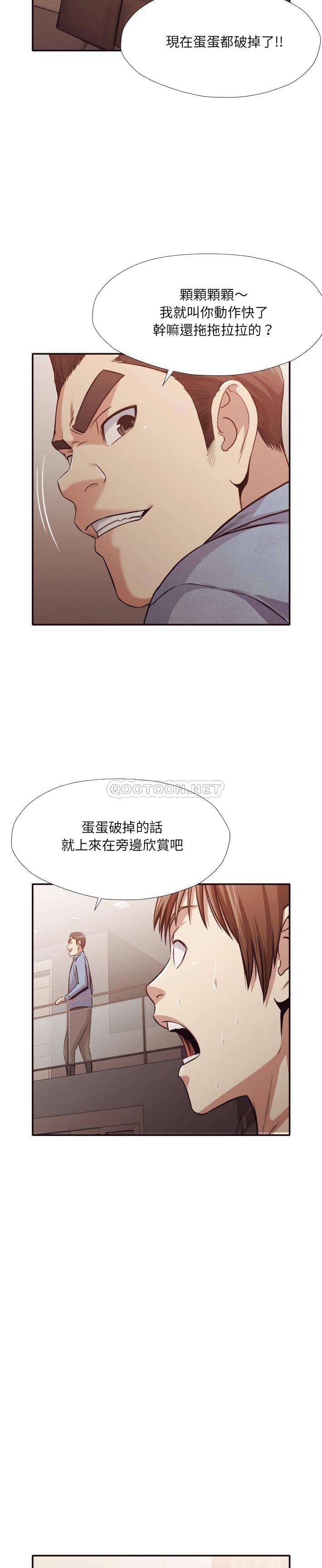 《老师的黑历史》漫画 第35章