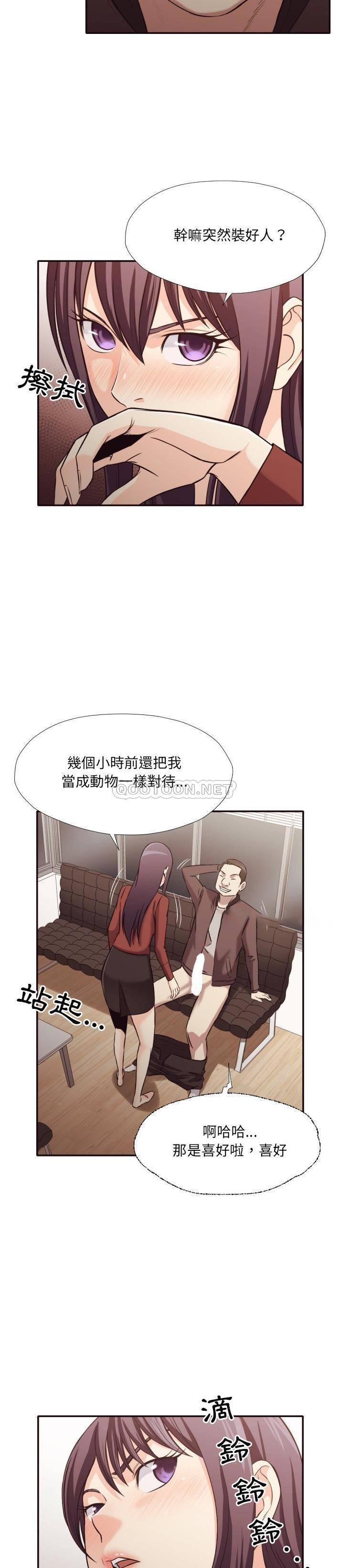 《老师的黑历史》漫画 第36章