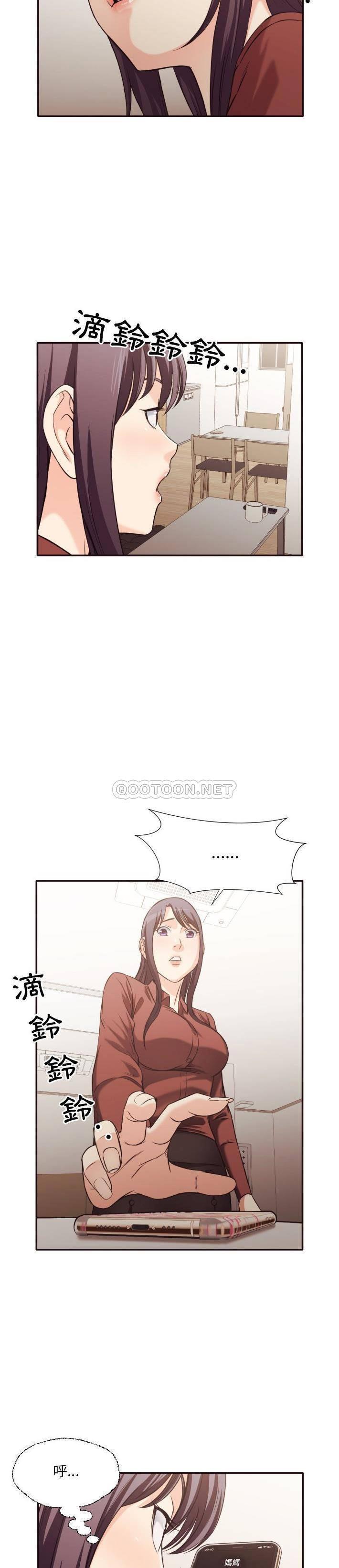 《老师的黑历史》漫画 第36章