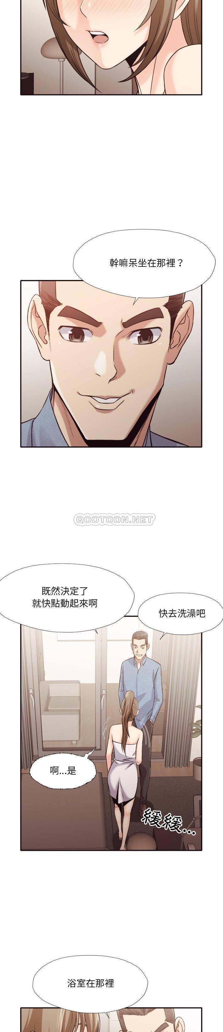 《老师的黑历史》漫画 第36章