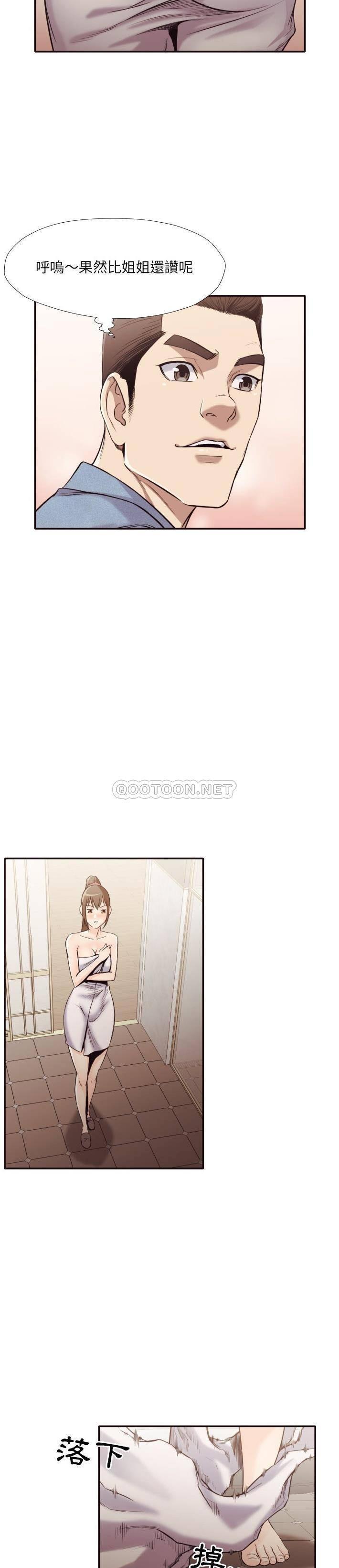 《老师的黑历史》漫画 第36章