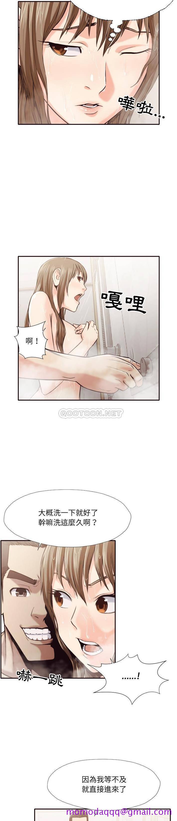 《老师的黑历史》漫画 第36章