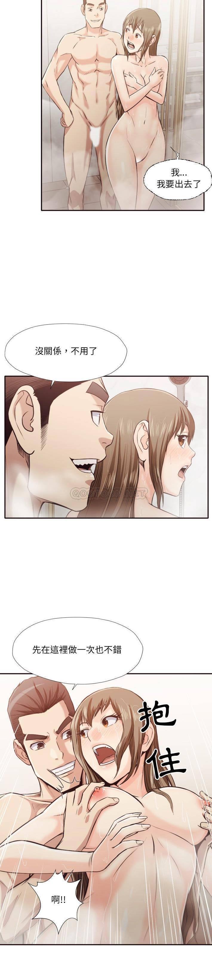 《老师的黑历史》漫画 第36章
