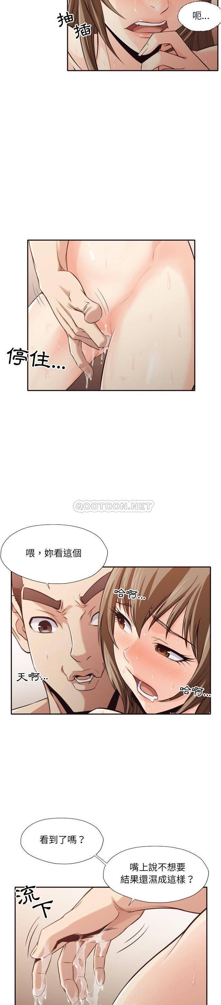 《老师的黑历史》漫画 第37章