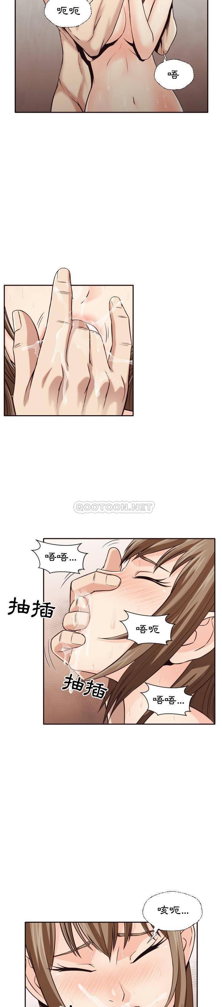 《老师的黑历史》漫画 第37章