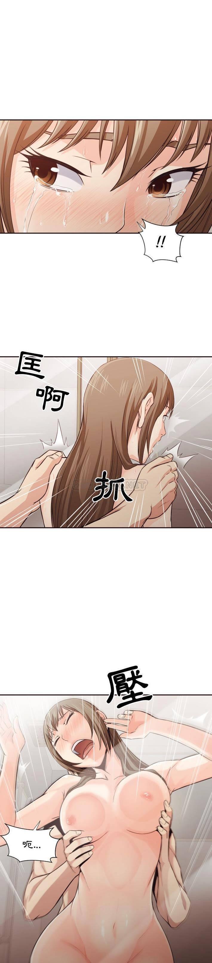 《老师的黑历史》漫画 第37章