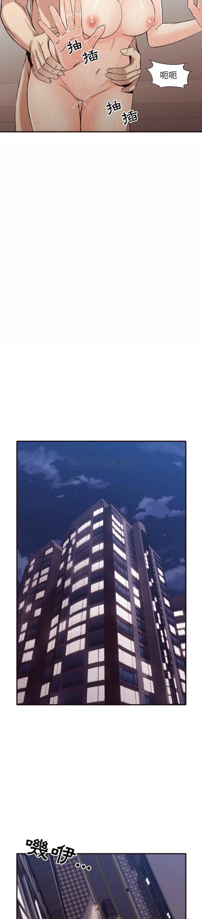 《老师的黑历史》漫画 第37章