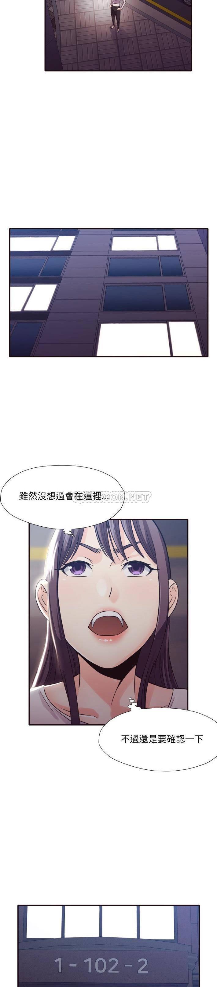 《老师的黑历史》漫画 第37章