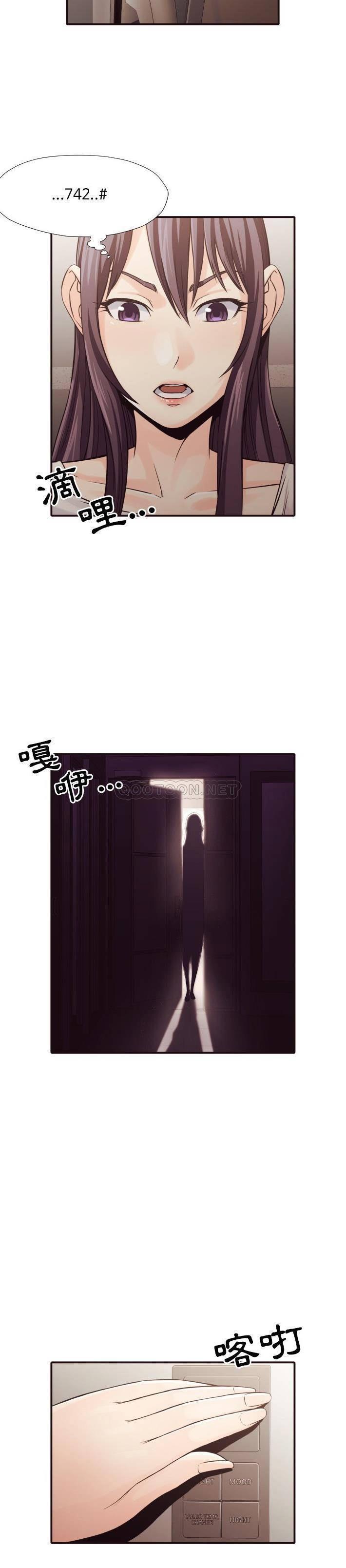 《老师的黑历史》漫画 第37章
