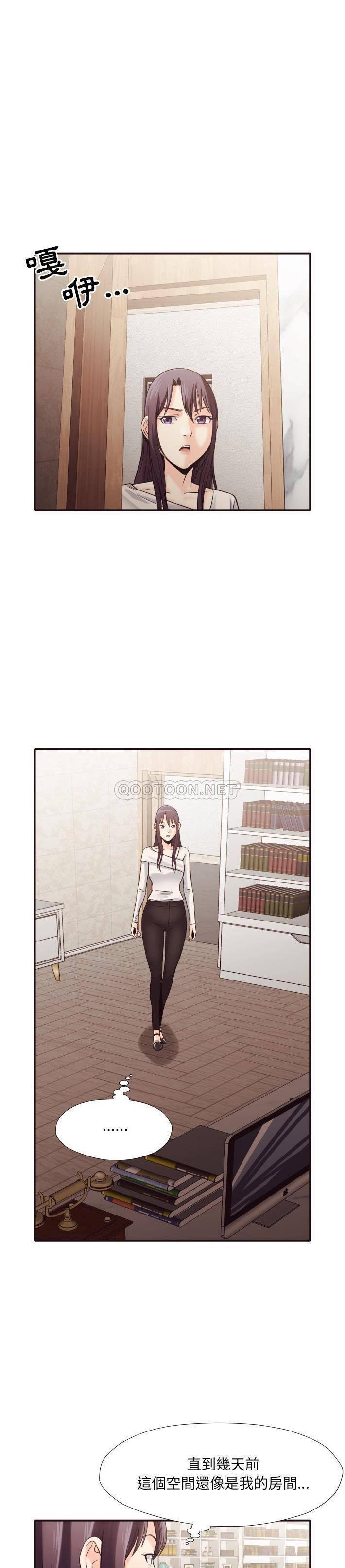 《老师的黑历史》漫画 第37章