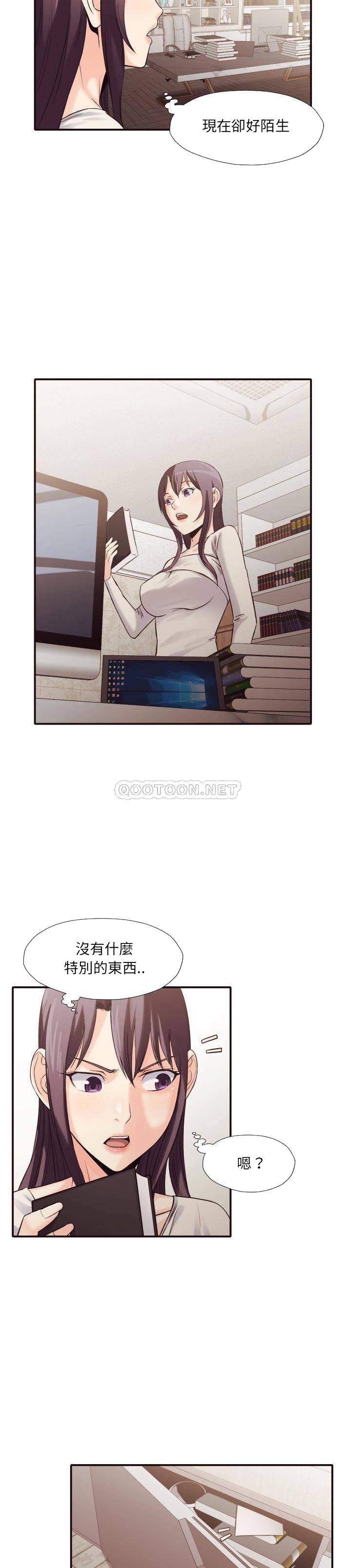 《老师的黑历史》漫画 第37章