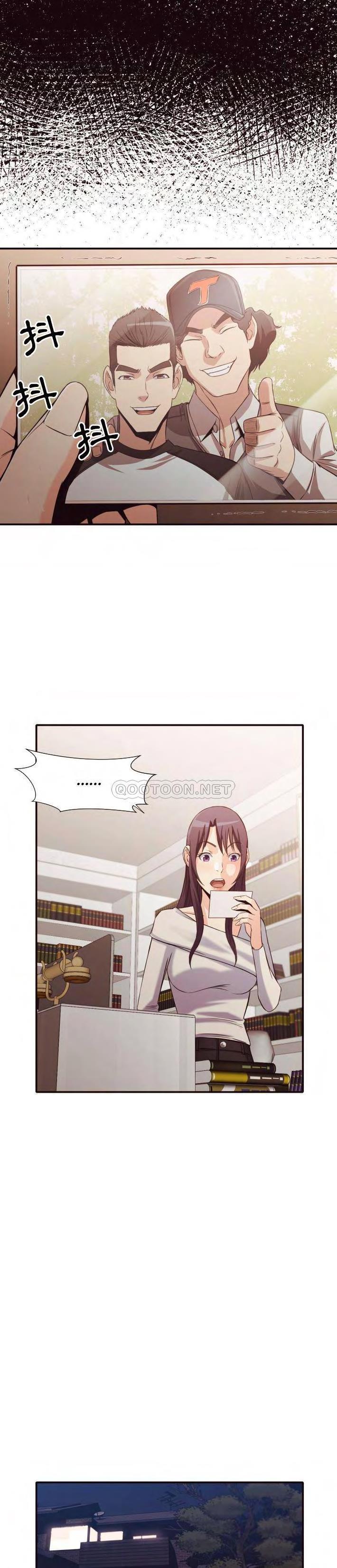 《老师的黑历史》漫画 第38章