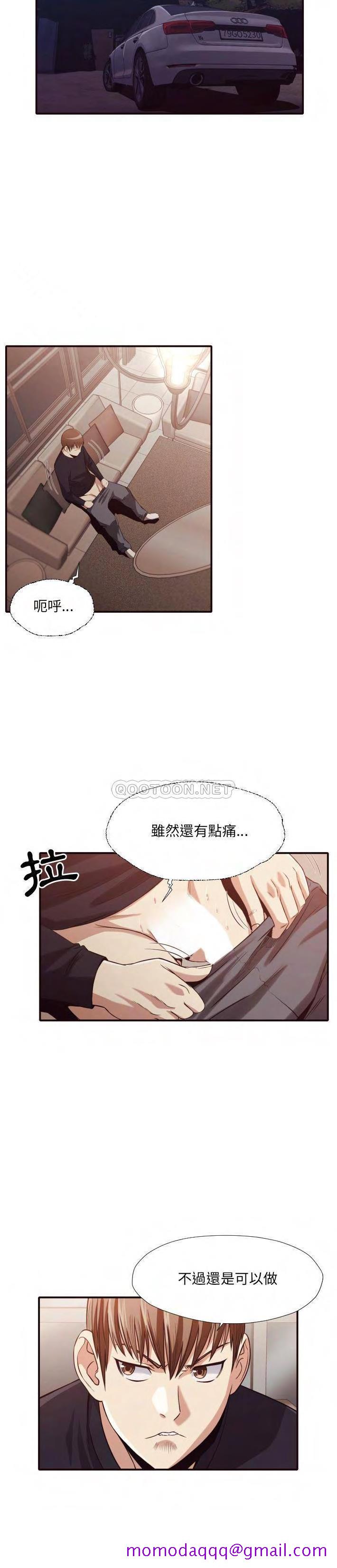 《老师的黑历史》漫画 第38章