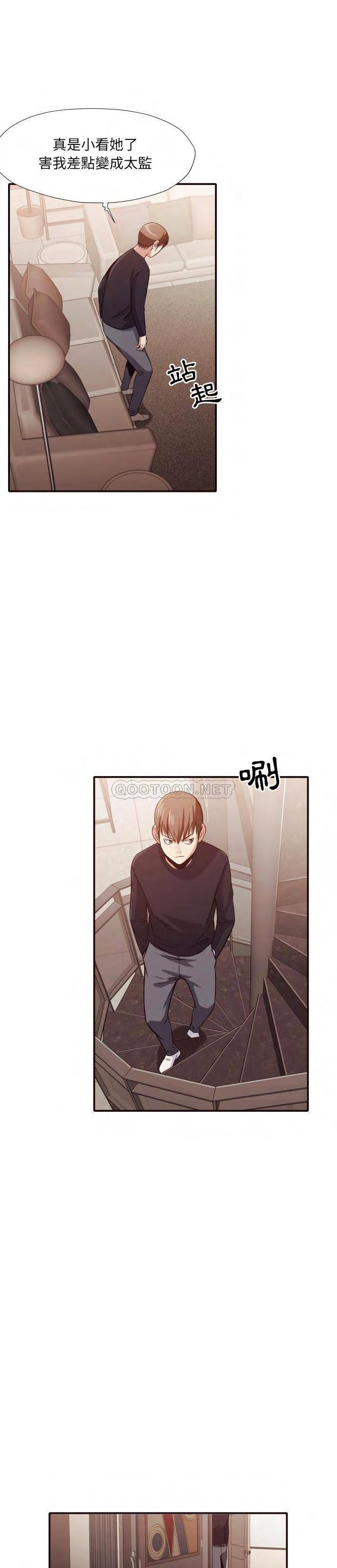 《老师的黑历史》漫画 第38章