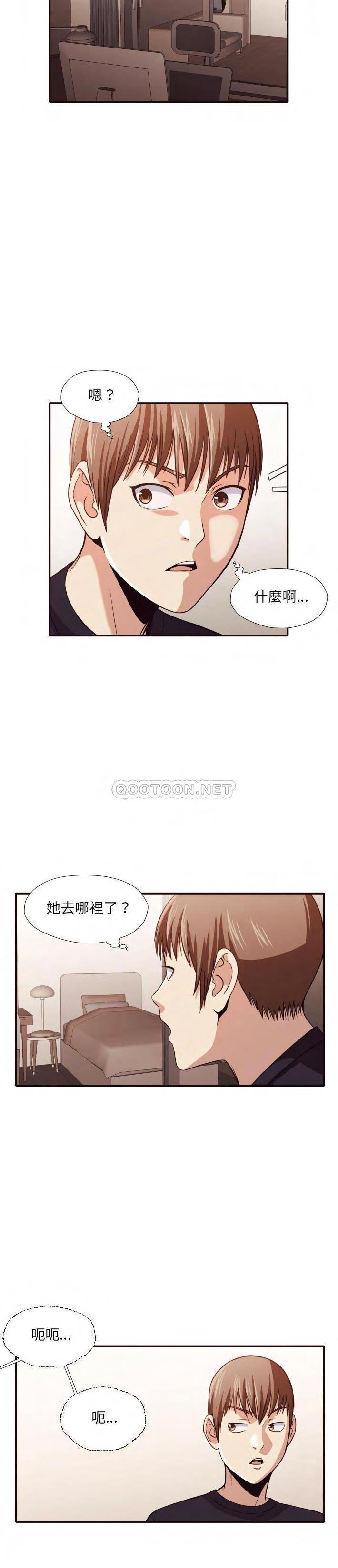 《老师的黑历史》漫画 第38章