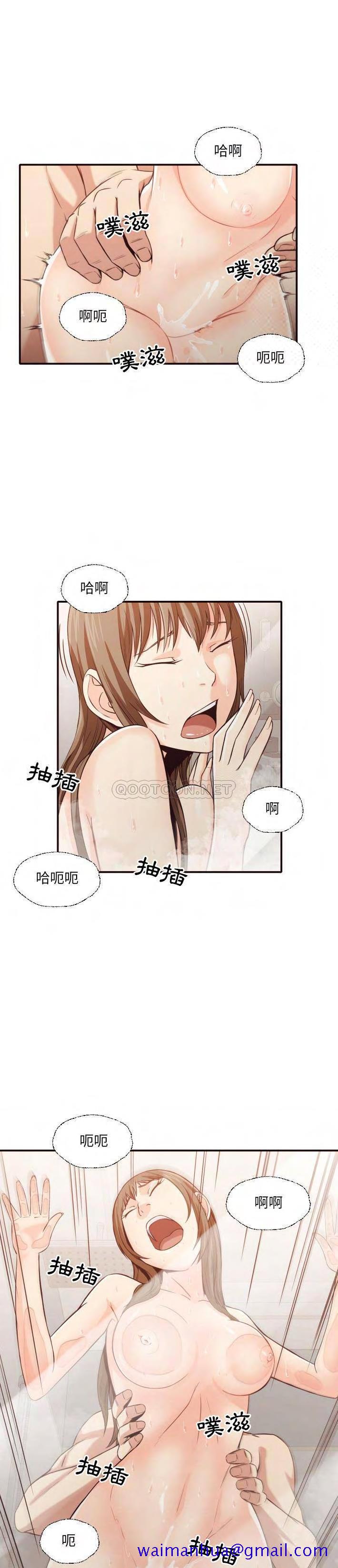 《老师的黑历史》漫画 第38章