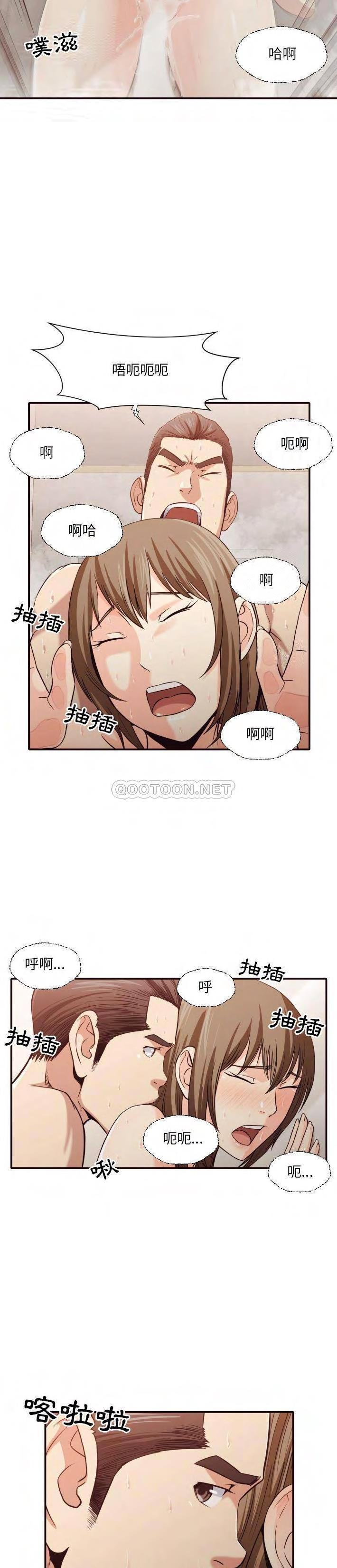 《老师的黑历史》漫画 第38章