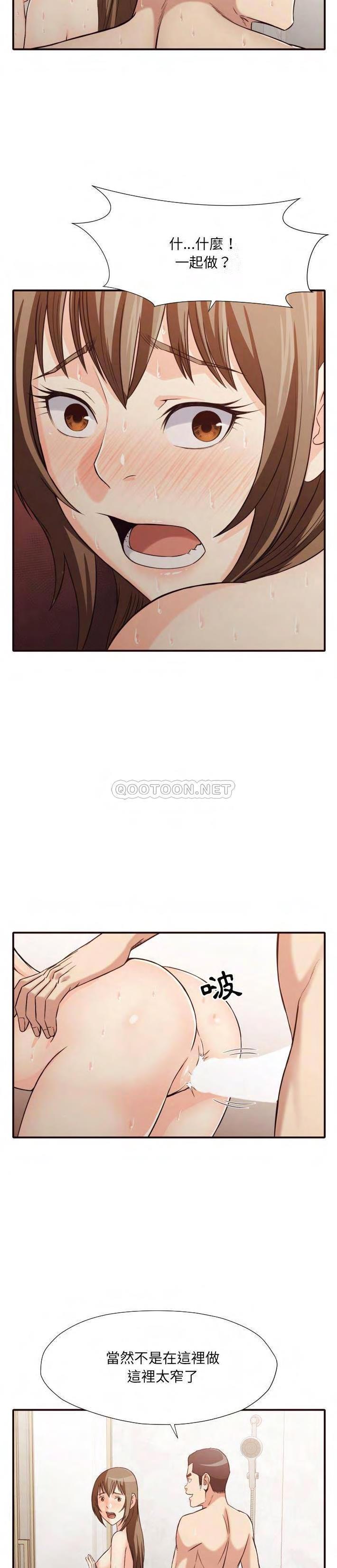 《老师的黑历史》漫画 第38章
