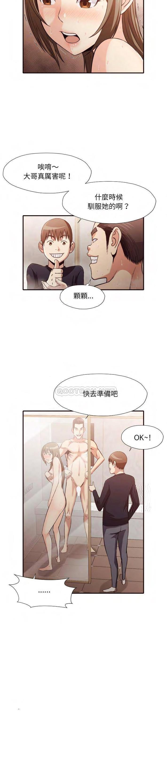 《老师的黑历史》漫画 第38章