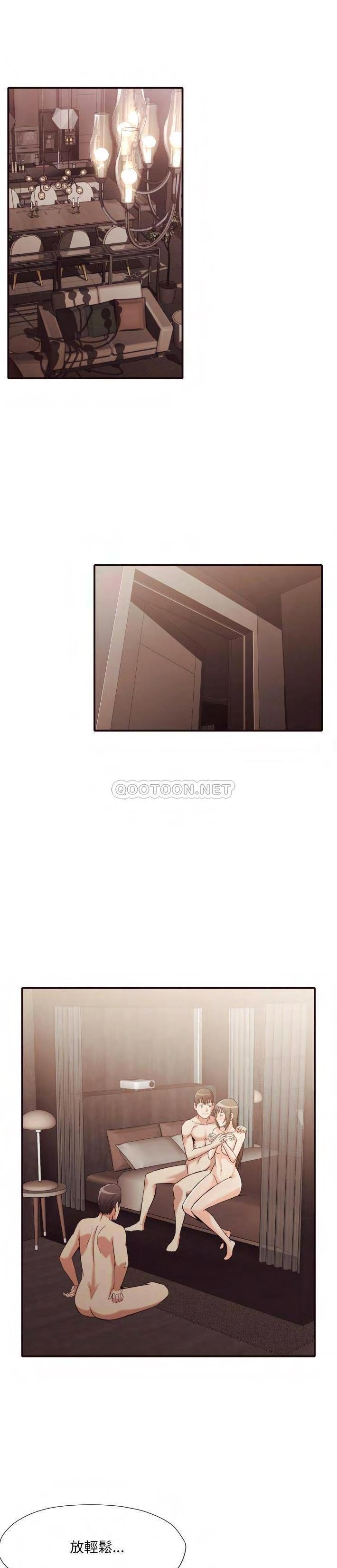 《老师的黑历史》漫画 第38章