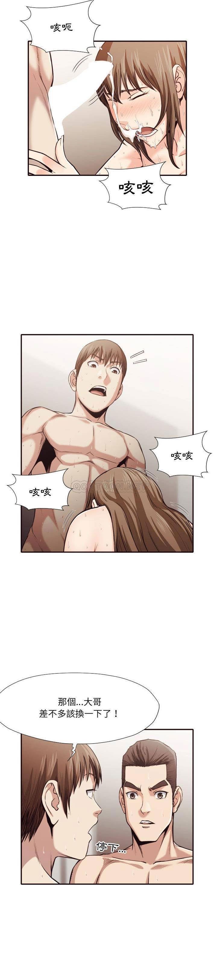 《老师的黑历史》漫画 第39章