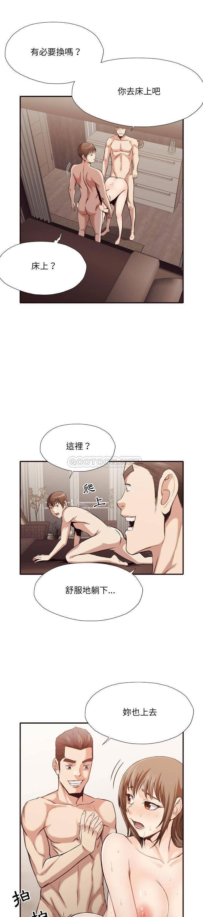 《老师的黑历史》漫画 第39章