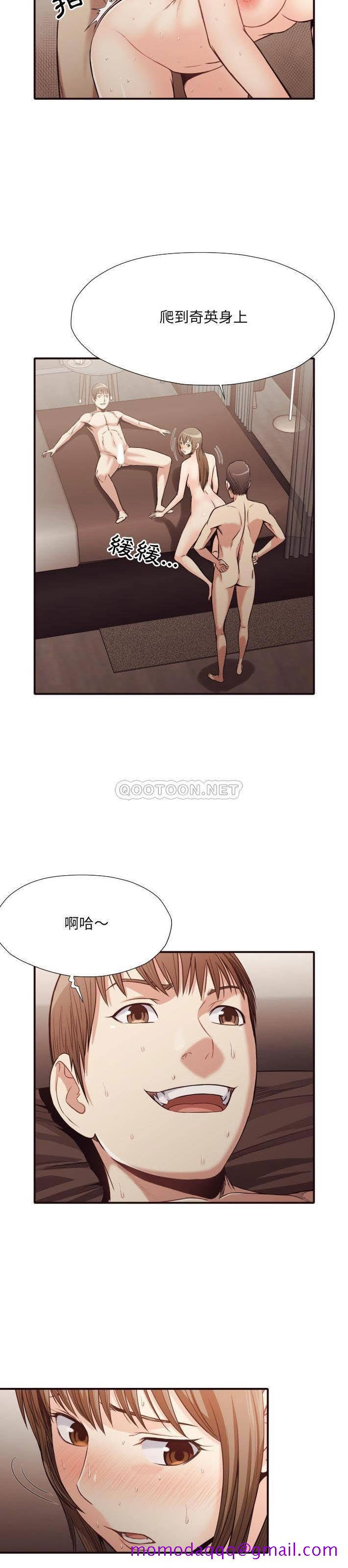 《老师的黑历史》漫画 第39章