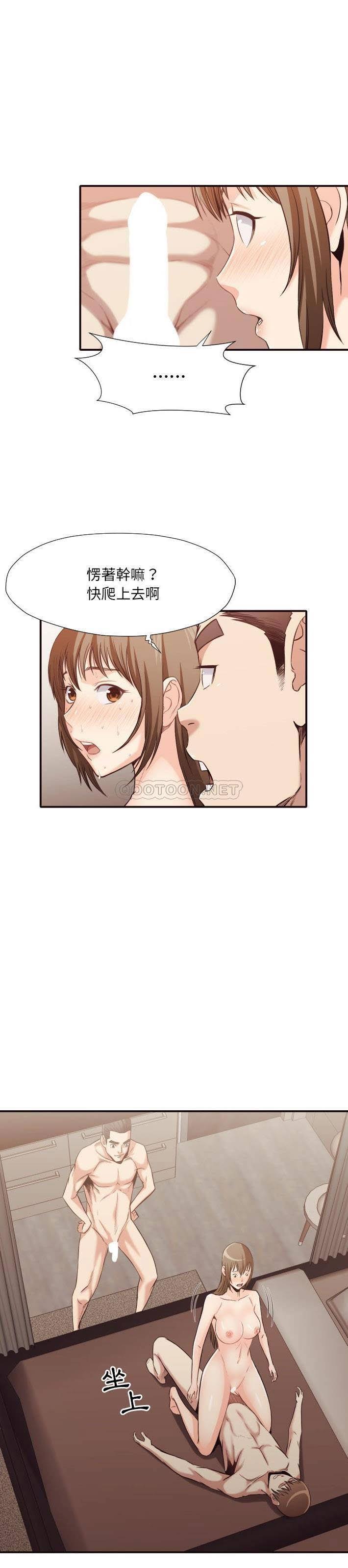 《老师的黑历史》漫画 第39章