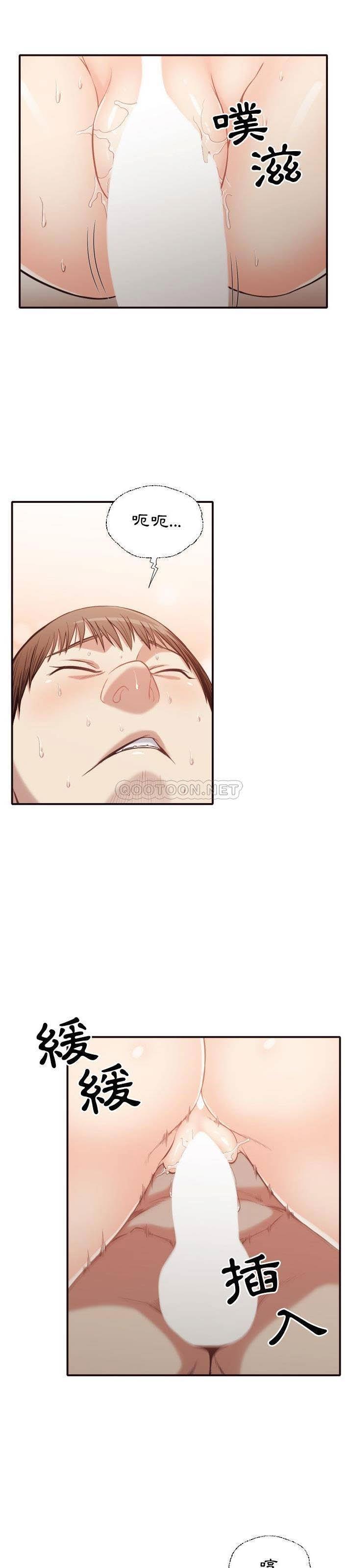 《老师的黑历史》漫画 第39章