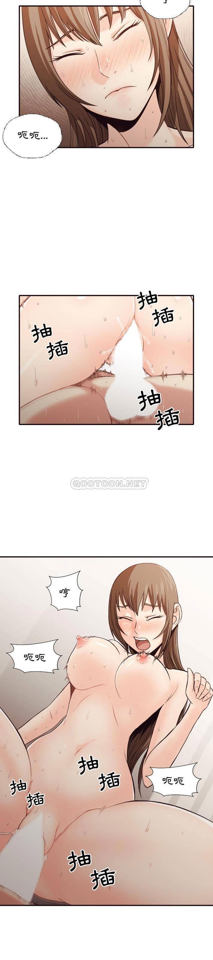 《老师的黑历史》漫画 第39章