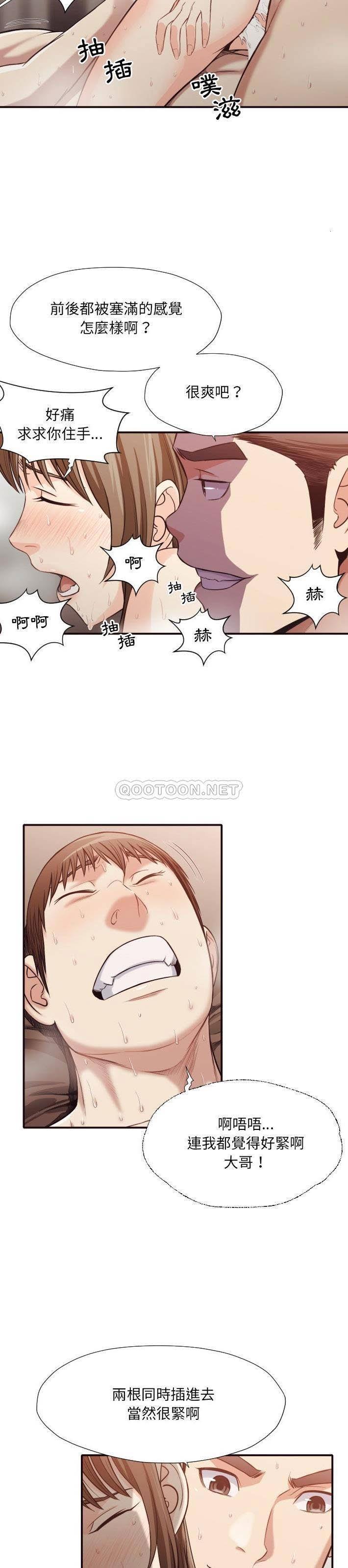《老师的黑历史》漫画 第39章