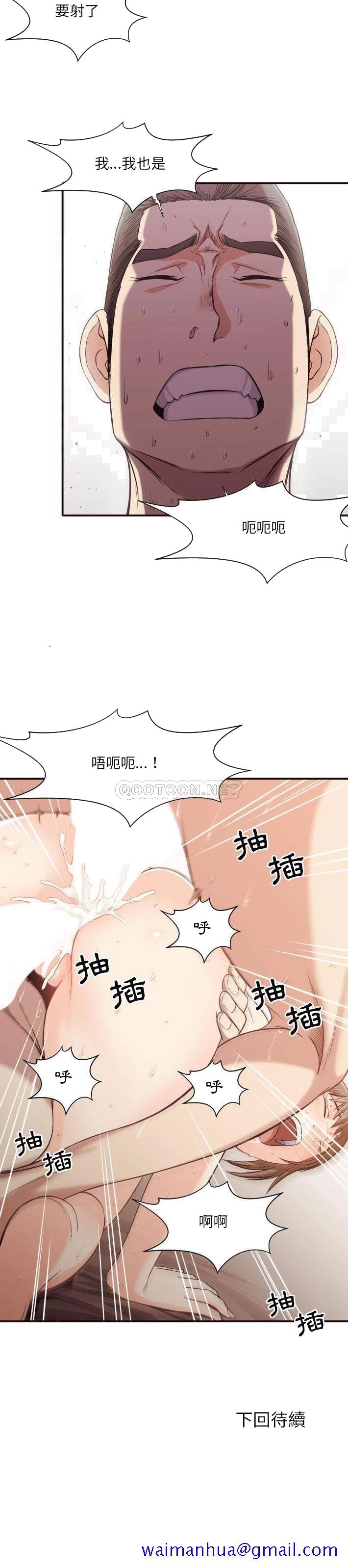 《老师的黑历史》漫画 第39章