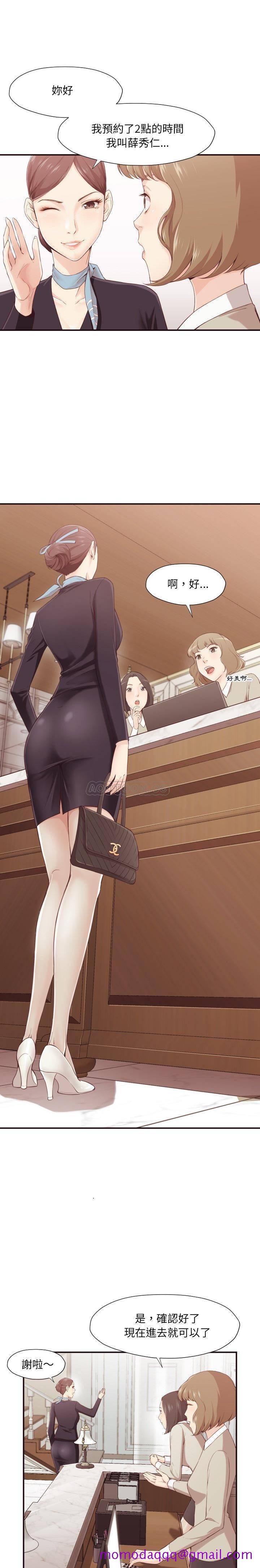 《老师的黑历史》漫画 第4章