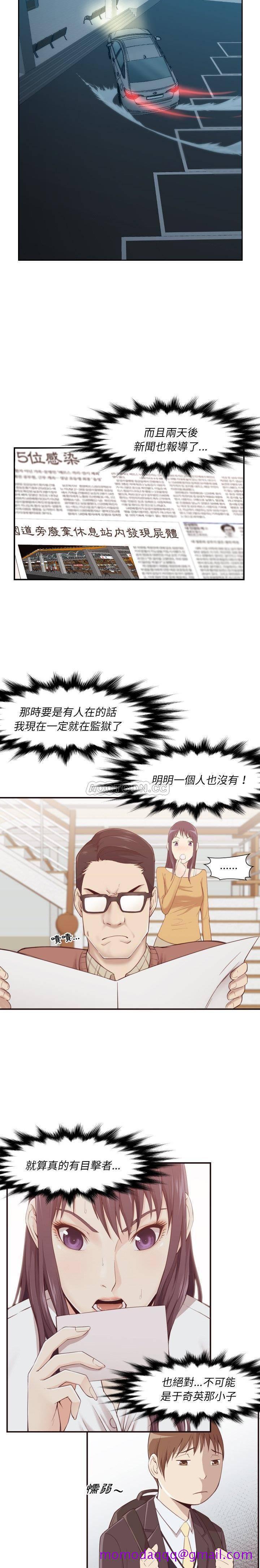 《老师的黑历史》漫画 第4章