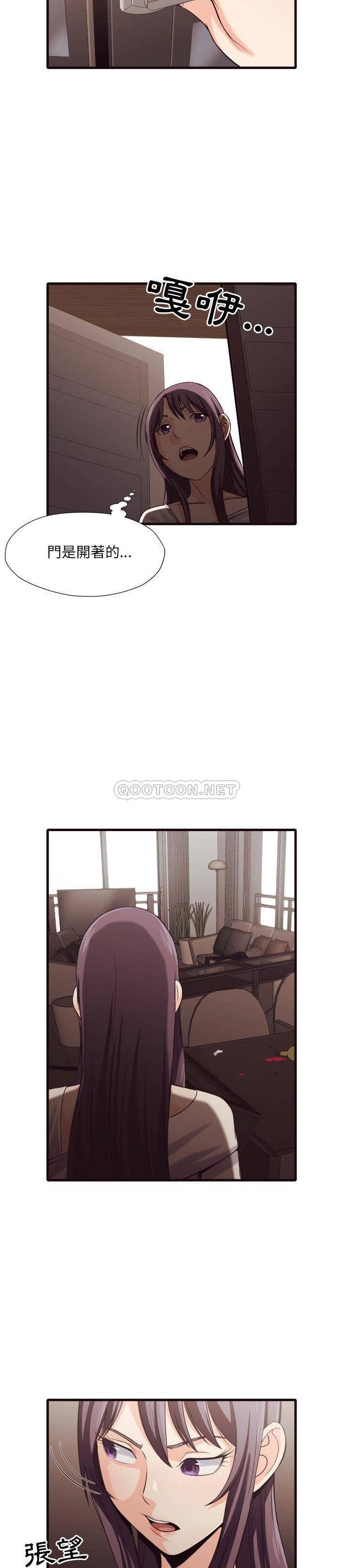 《老师的黑历史》漫画 第40章