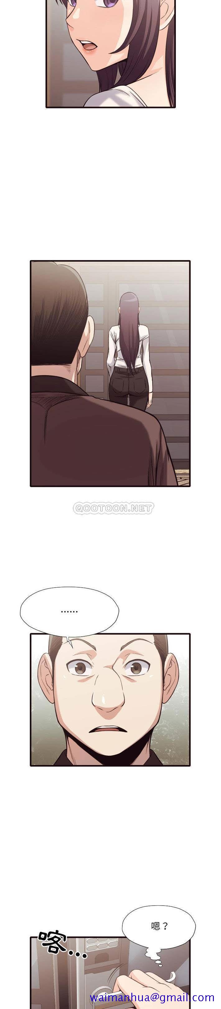 《老师的黑历史》漫画 第40章