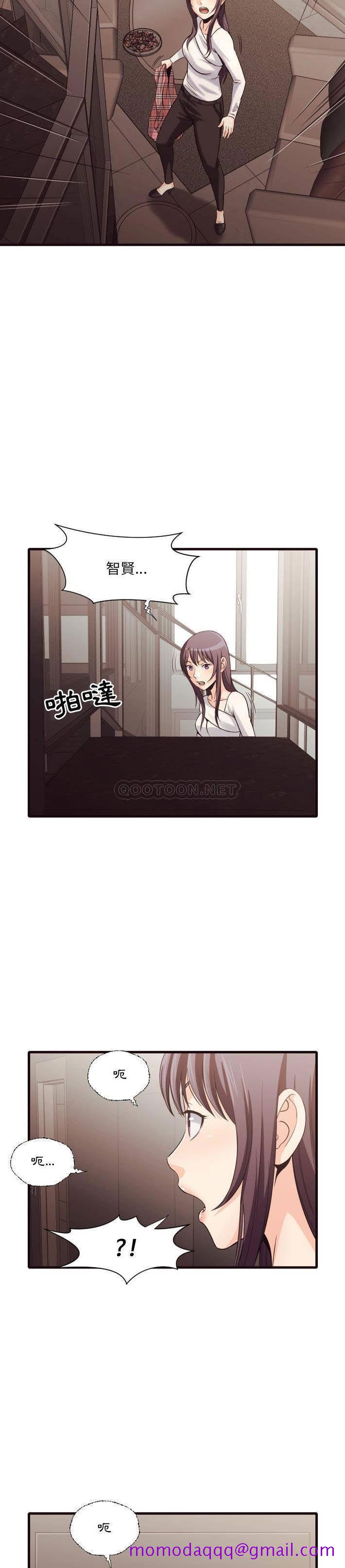 《老师的黑历史》漫画 第40章