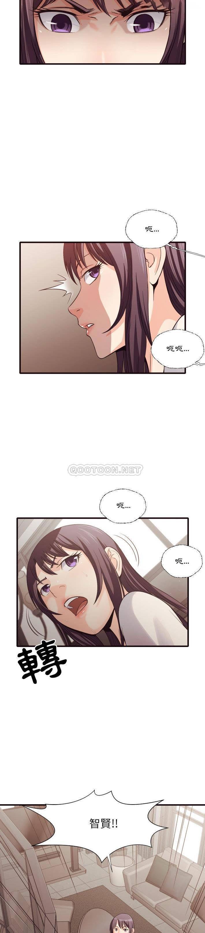 《老师的黑历史》漫画 第40章
