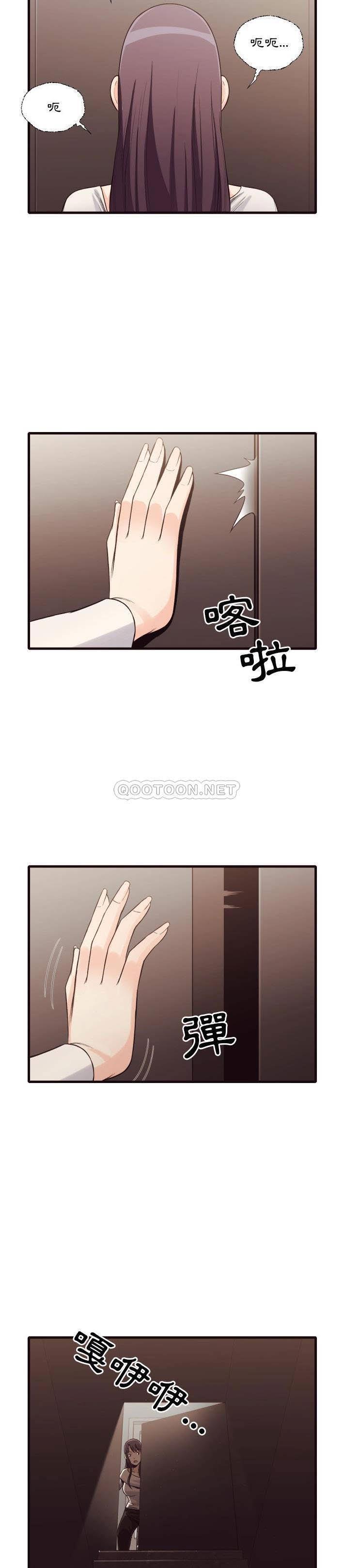 《老师的黑历史》漫画 第40章