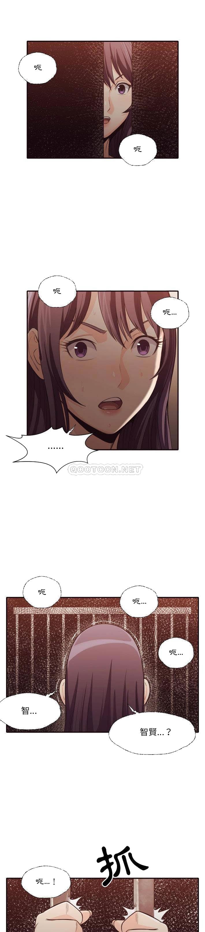 《老师的黑历史》漫画 第40章