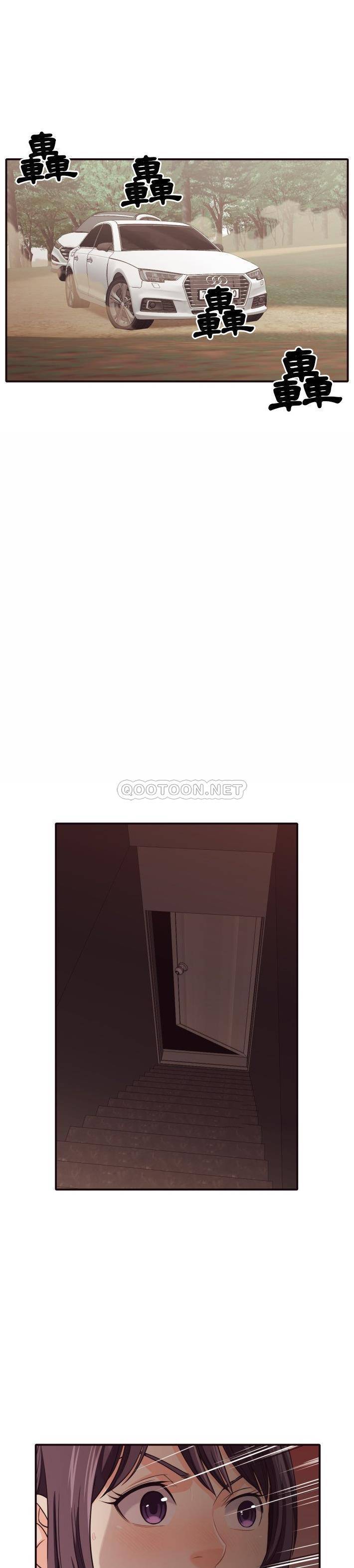 《老师的黑历史》漫画 第41章
