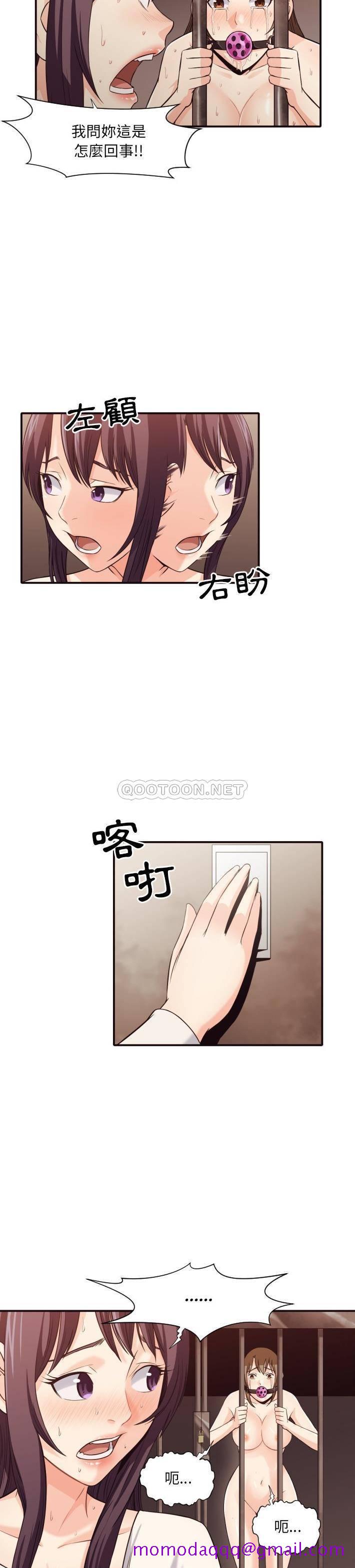 《老师的黑历史》漫画 第41章