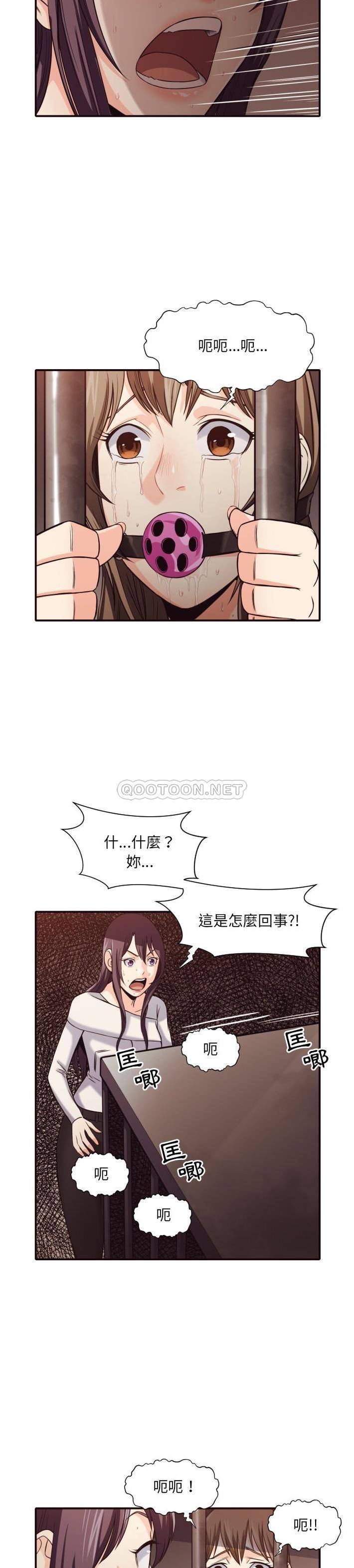 《老师的黑历史》漫画 第41章