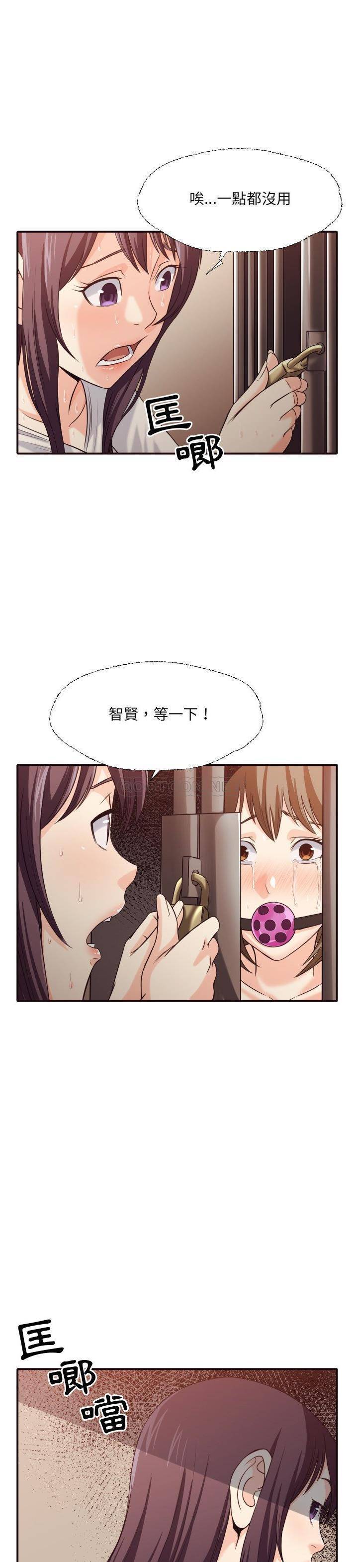 《老师的黑历史》漫画 第41章