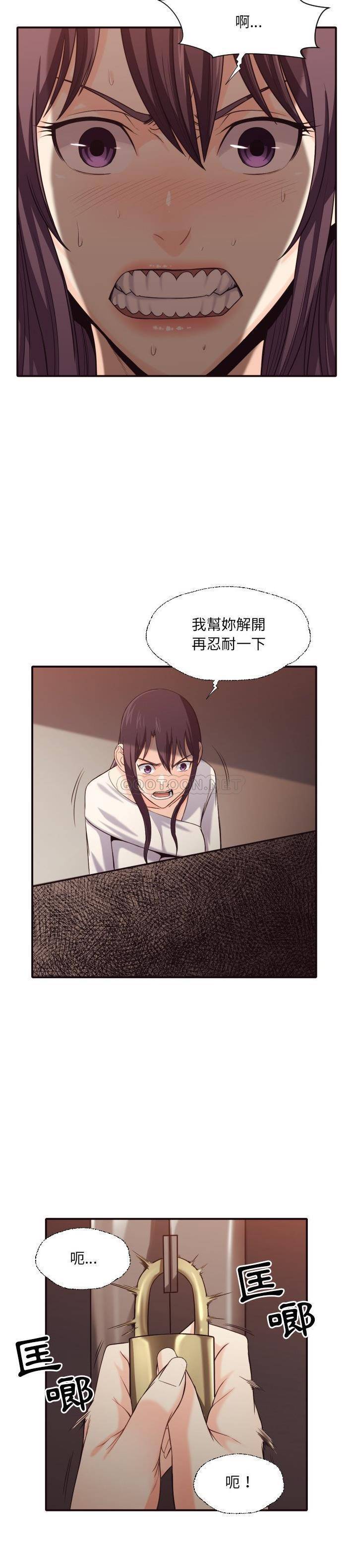 《老师的黑历史》漫画 第41章