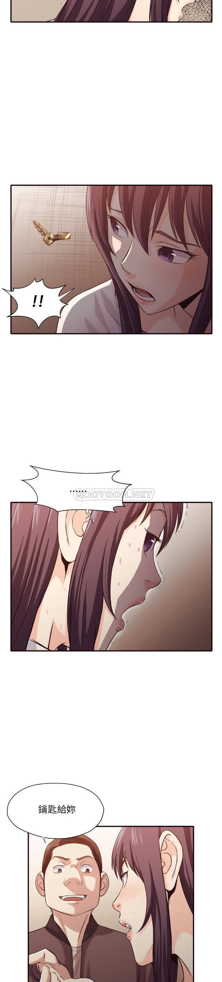 《老师的黑历史》漫画 第41章