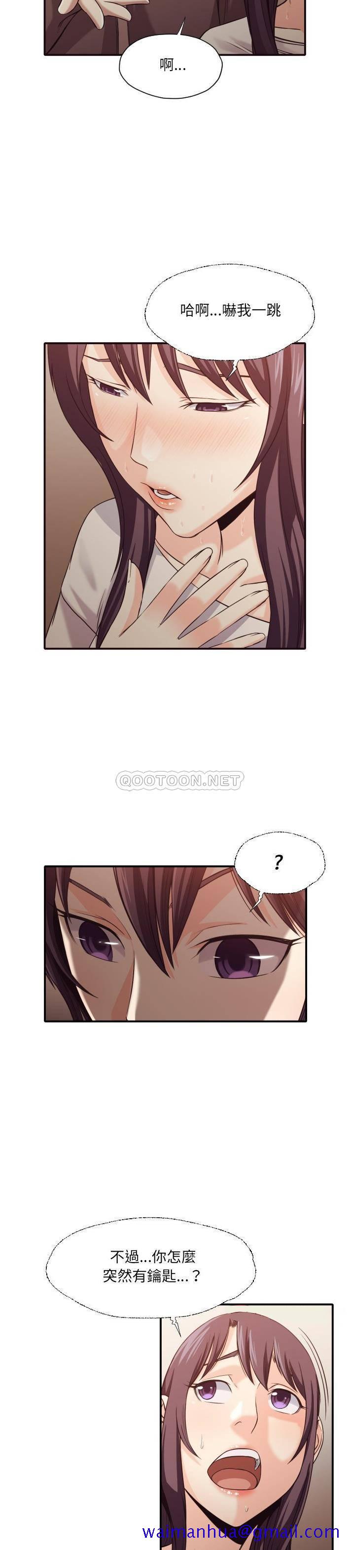 《老师的黑历史》漫画 第41章