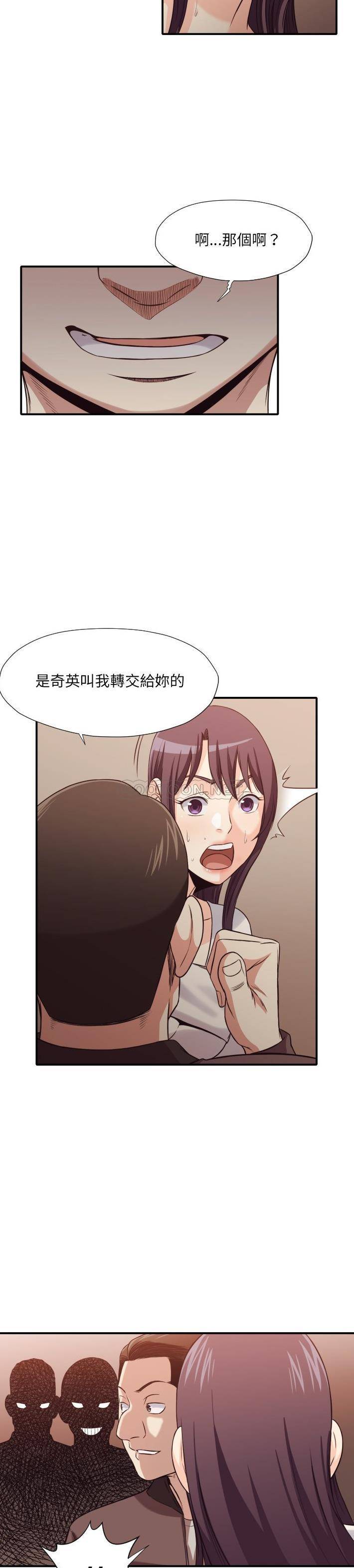 《老师的黑历史》漫画 第41章