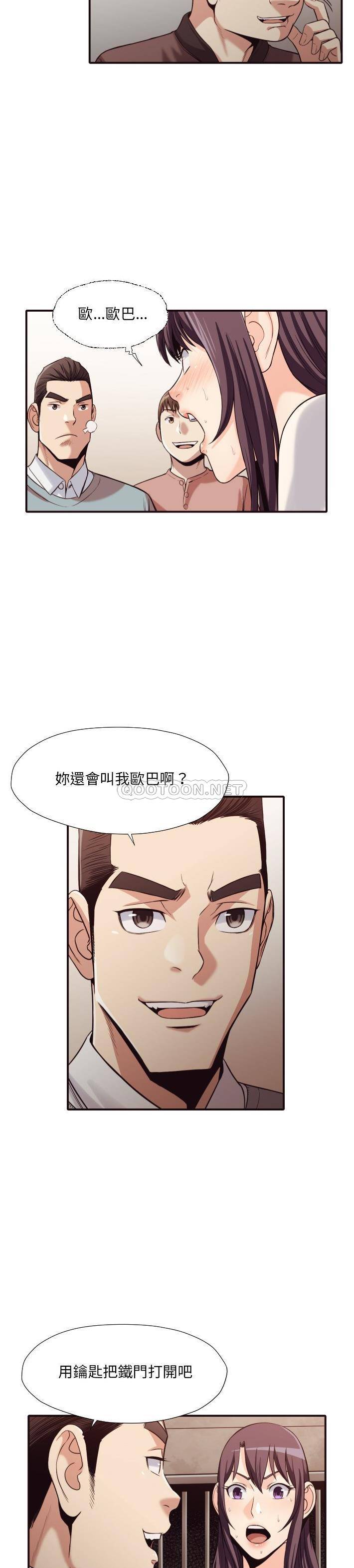 《老师的黑历史》漫画 第41章